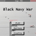 黑暗海军战争